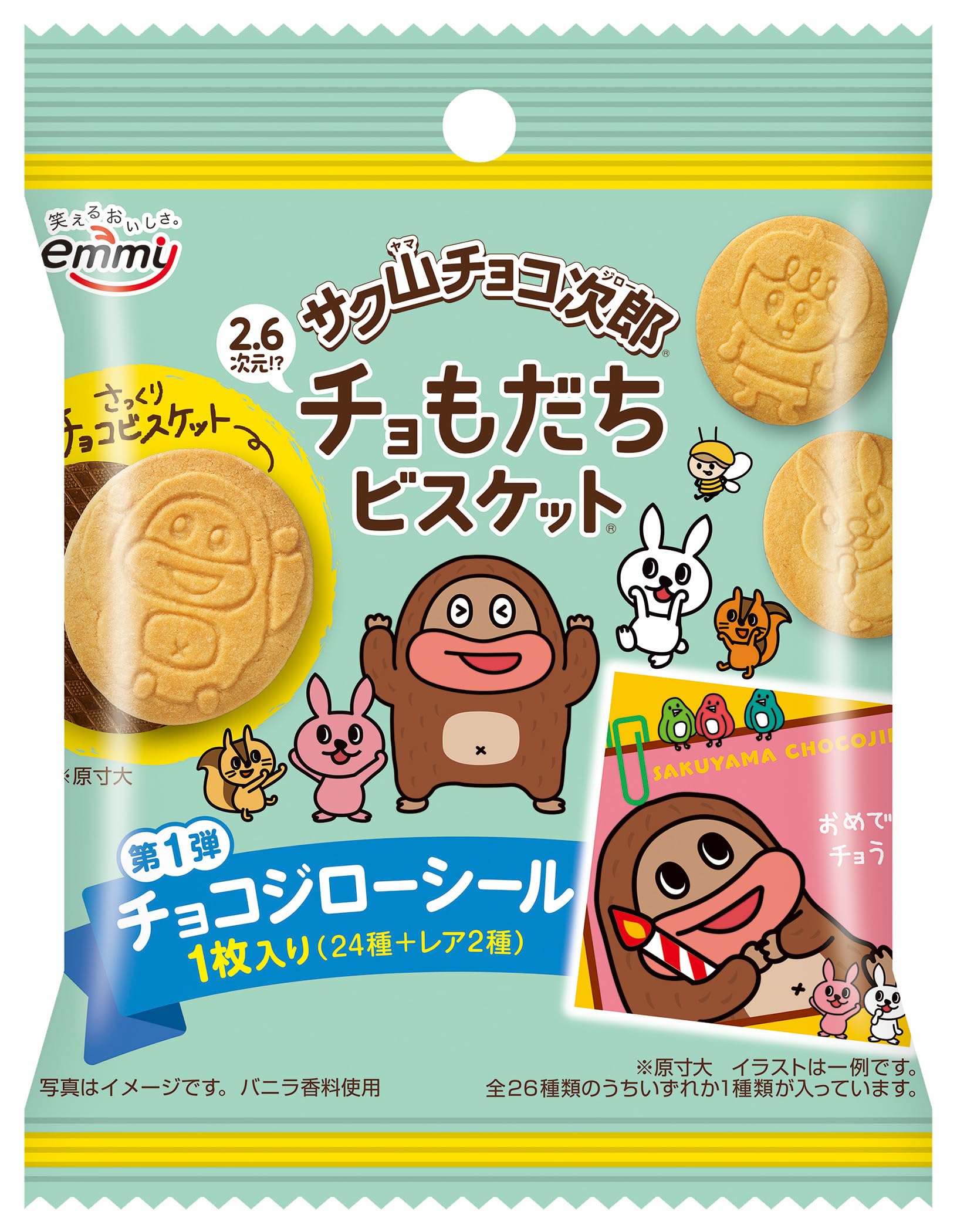 Amazon | 正栄デリシィ サク山チョコ次郎 チョもだちビスケット 35g